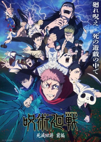 Jujutsu Kaisen Season 3 Hindi Dubbed Episodes Watch Online | AnimeWatchHub